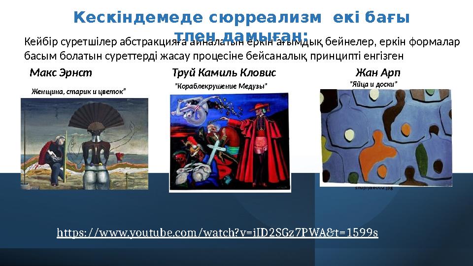 https://www.youtube.com/watch?v=iID2SGz7PWA&t=1599s https://static.kulturologia.ru/files/u21941/ shuplyak-002.jpghttps://static