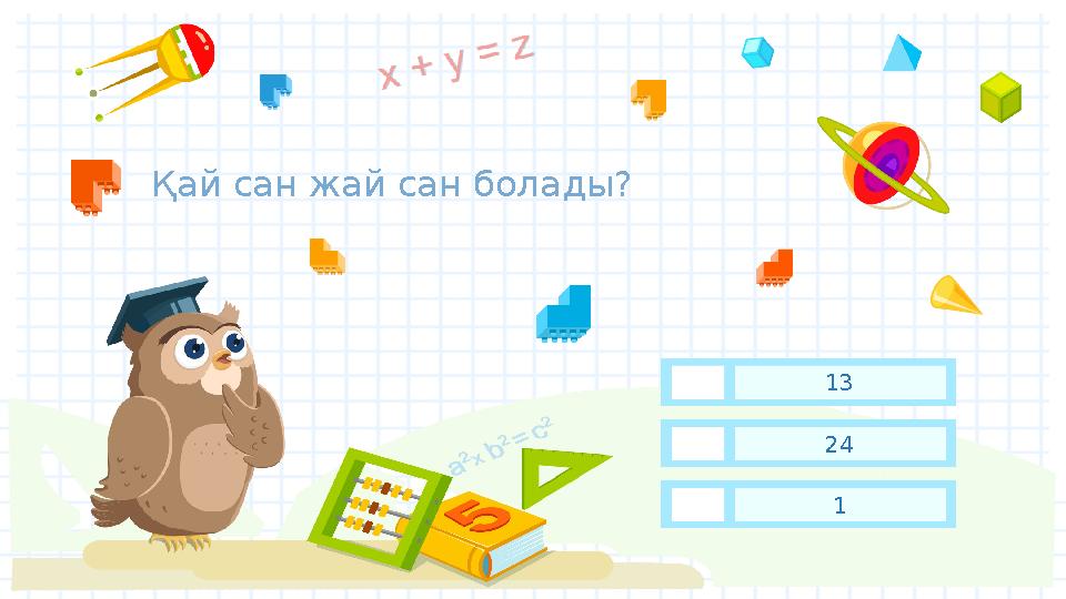 Қ ай сан жай сан болады? 13 24 1