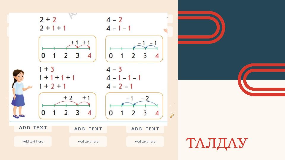 A D D T E X T Add text here A D D T E X T Add text here A D D T E X T Add text here A D D T E X T Add text here A D D