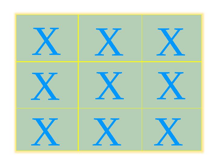 Х ХХ Х Х Х Х Х Х