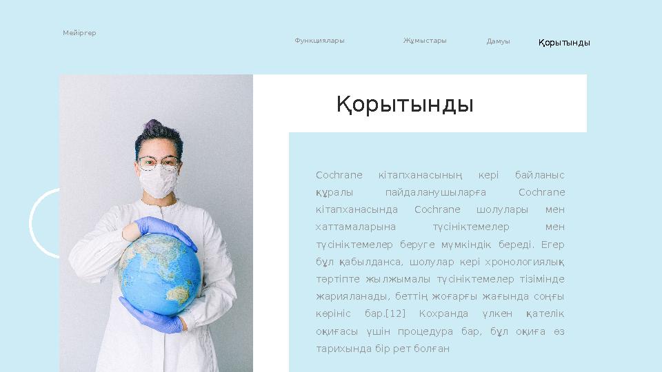 Әкесінің қызының жынысы