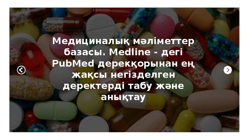 Пискаларды медициналық тексеру