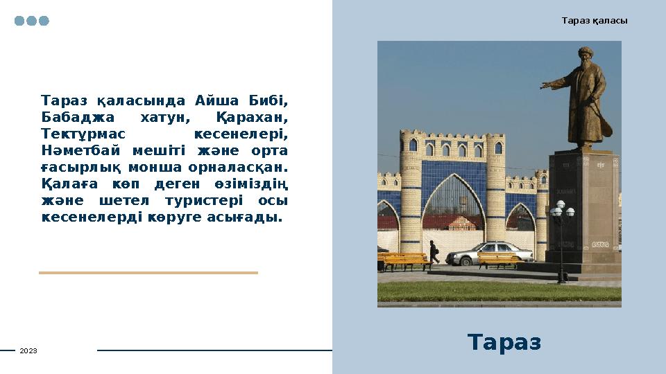 Тараз қаласында Айша Бибі, Бабаджа хатун, Қарахан, Тектұрмас кесенелері, Нәметбай мешіті және орта ғасырлық монша