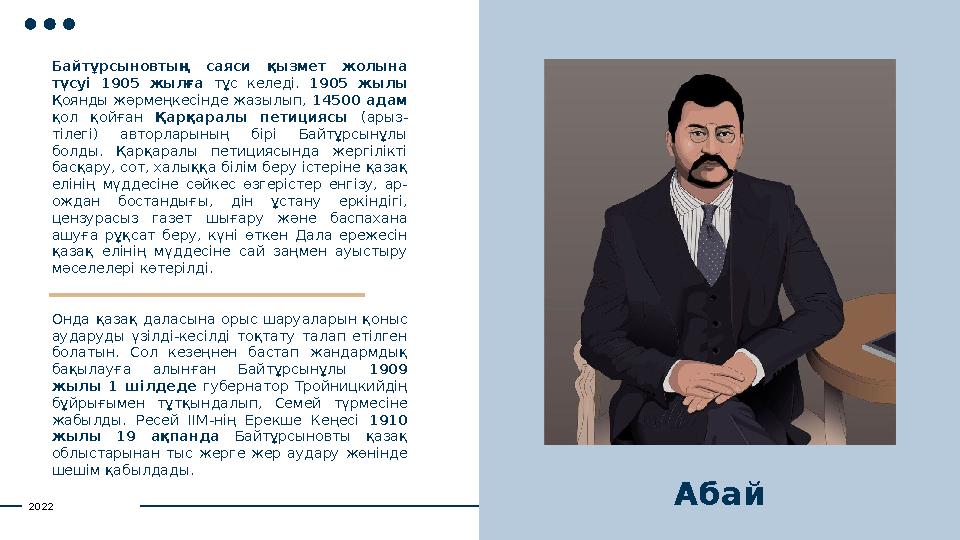 Байтұрсыновтың саяси қызмет жолына түсуі 1905 жылға тұс келеді. 1905 жылы Қоянды жәрмеңкесінде жазылып, 14500 адам
