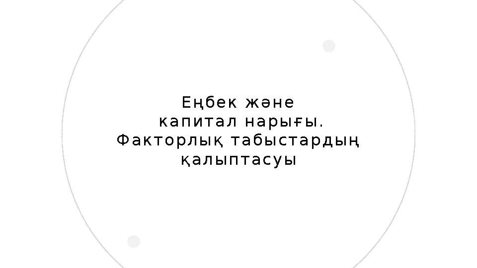 Аяқтар, қолдар жоқ порно