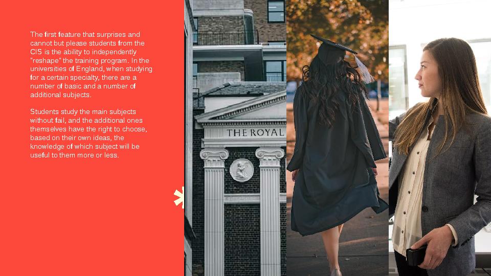 The first feature that surprises and cannot but please students from the CIS is the ability to independently “reshape” the tr