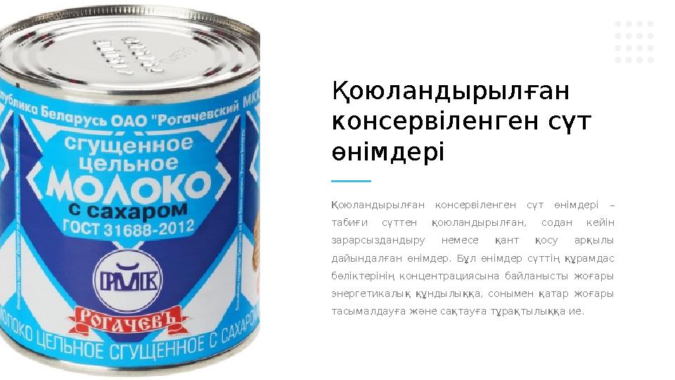 Жатақханада орыс