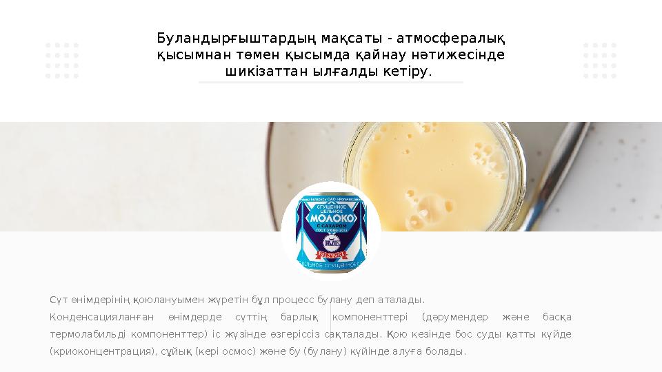 Дәретханадағы секс дискотекасы