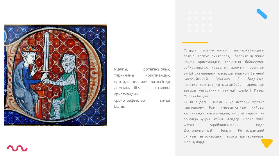 Оларда язычестволық шығармалардағы белгілі тарихи оқиғаларды библиялық және нақты христиандық тарихтың бейнесімен сә