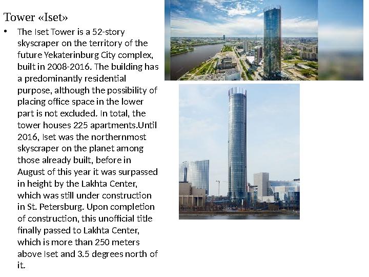 Tower « Iset » • The Iset Tower is a 52-story skyscraper on the territory of the future Yekaterinburg City complex, built in