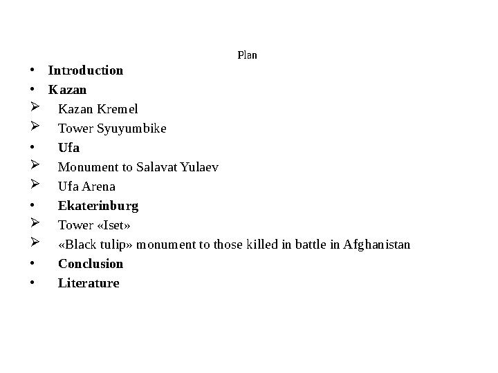 Plan • Introduction • Kazan  Kazan Kremel  Tower Syuyumbike • Ufa  Monument to Salavat Yulaev  Ufa Arena • Ekaterinburg 