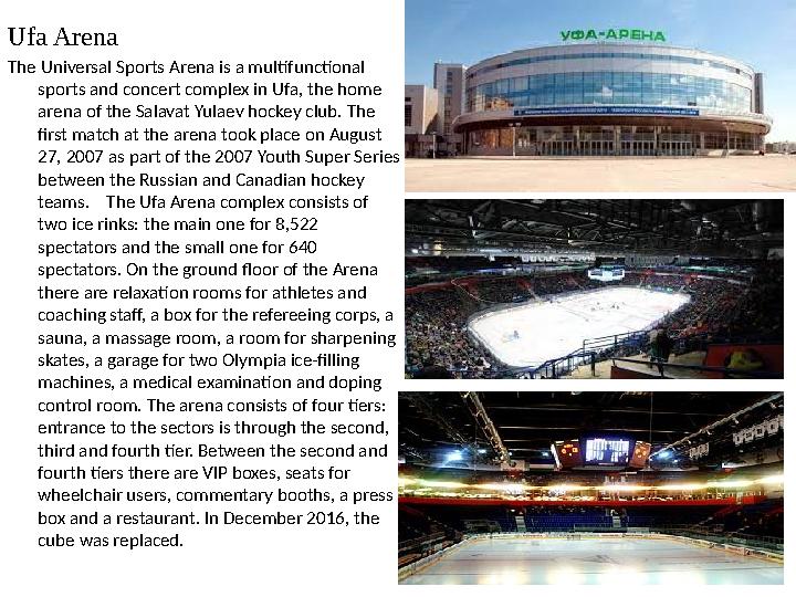 Ufa Arena The Universal Sports Arena is a multifunctional sports and concert complex in Ufa, the home arena of the Salavat Yul