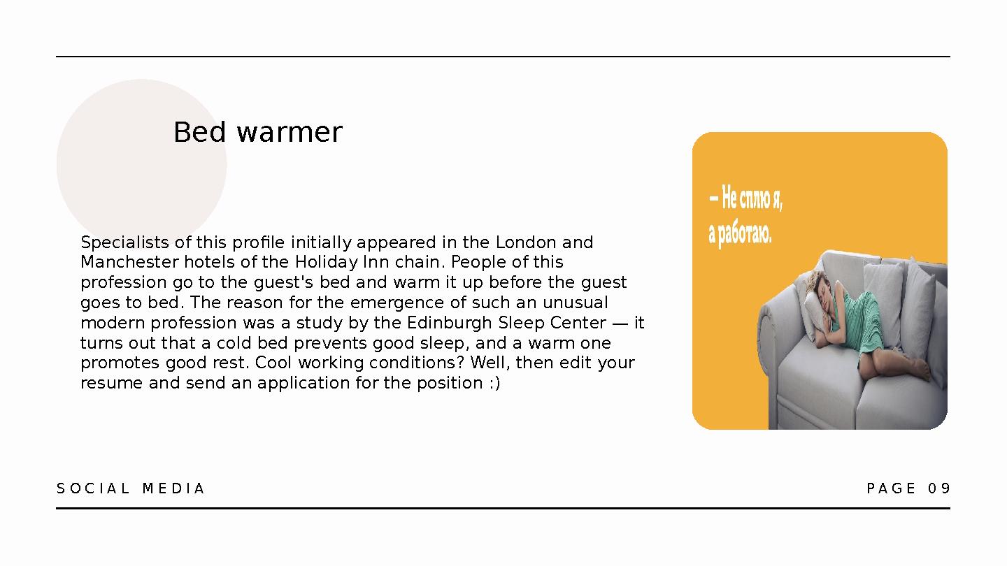 P A G E 0 9S O C I A L M E D I A Specialists of this profile initially appeared in the London and Manchester hotels of the