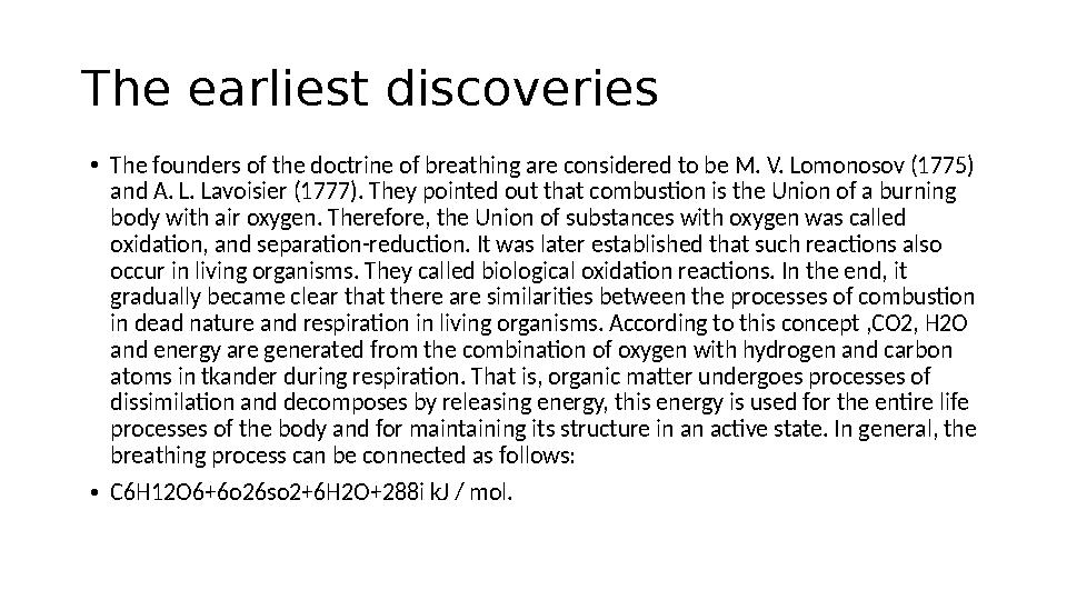 The earliest discoveries • The founders of the doctrine of breathing are considered to be M. V. Lomonosov (1775) and A. L. Lavo
