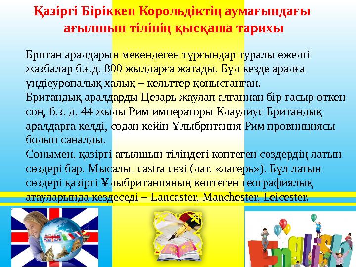 Британ аралдарын мекендеген тұрғындар туралы ежелгі жазбалар б.ғ.д. 800 жылдарға жатады. Бұл кезде аралға үндіеуропалық халық