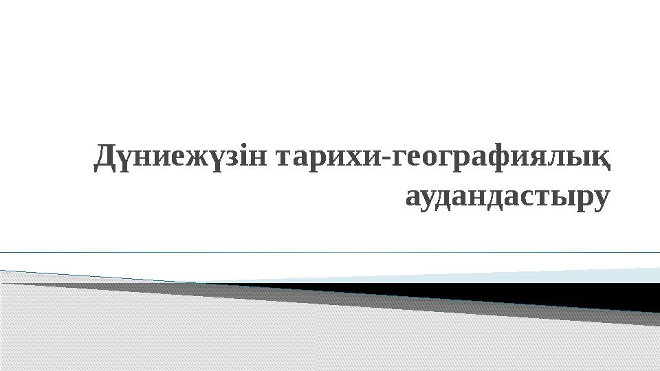 Африкадағы азиялық секс-тур Африкадағы азиялық секс-тур