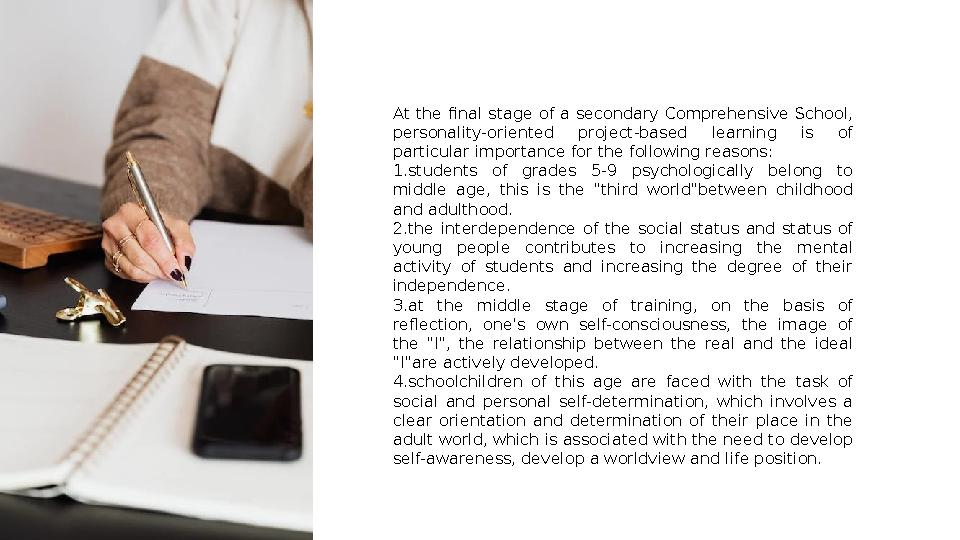 At the final stage of a secondary Comprehensive School, personality-oriented project-based learning is of particul