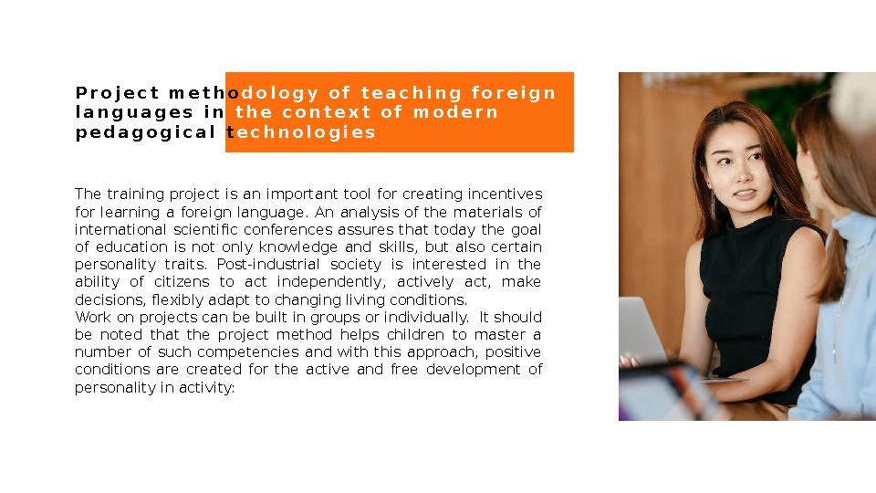 P r o j e c t m e t h o d o l o g y o f t e a c h i n g f o r e i g n l a n g u a g e s i n t h e c o n t e x t