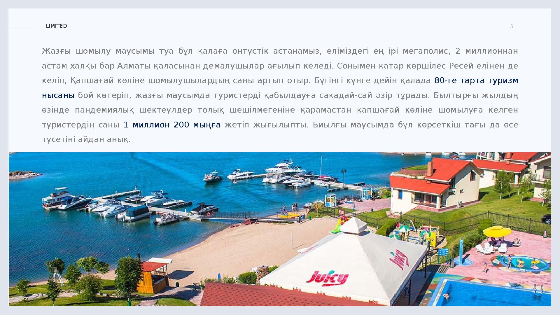 LIMITED. 3 Жазғы шомылу маусымы туа бұл қалаға оңтүстік астанамыз, еліміздегі ең ірі мегаполис, 2 миллионнан астам