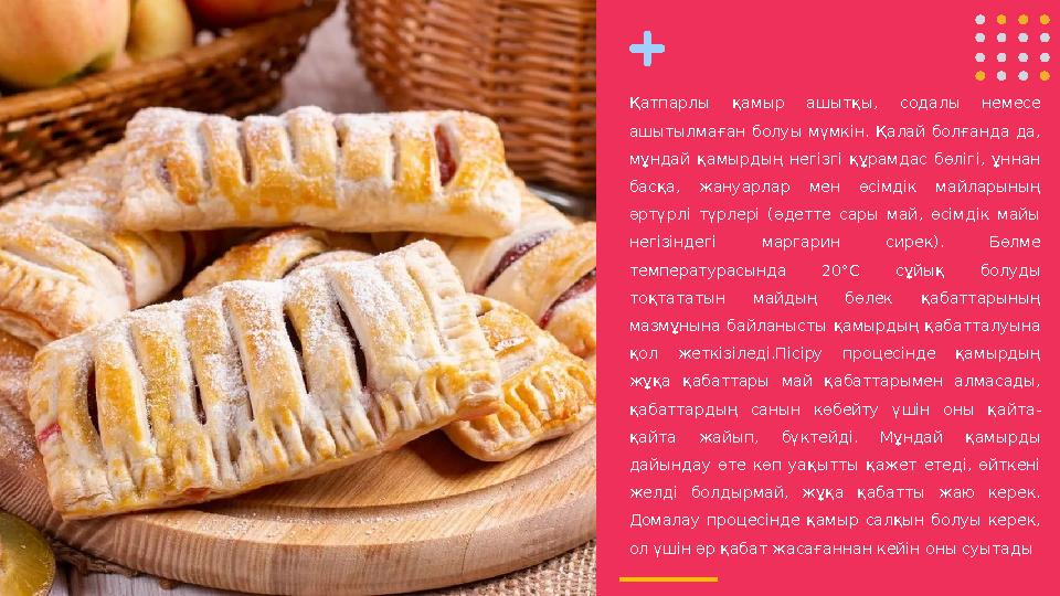 Қатпарлы қамыр ашытқы, содалы немесе ашытылмаған болуы мүмкін. Қалай болғанда да, мұндай қамырдың негізгі құрамдас