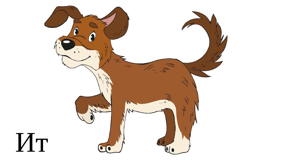Ит