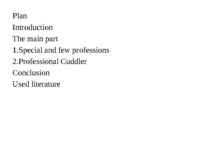 Plan Introduction The main part 1.Special and few professions 2.Professional Cuddler Conclusion Used literature