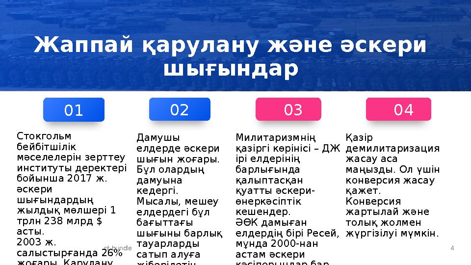 Digital IT pitch-deck PowerPoint bundle 401 02 Дамушы елдерде әскери шығын жоғары. Бұл олардың дамуына кедергі. Мысалы, меш