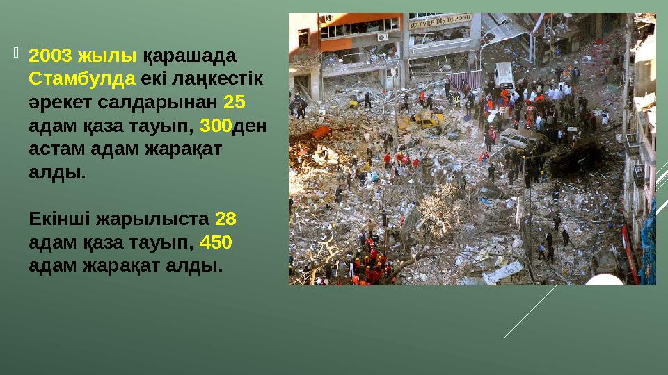  2003 жылы қарашада Стамбулда екі лаңкестік әрекет салдарынан 25 адам қаза тауып, 300 ден астам адам жарақат алды. Ек