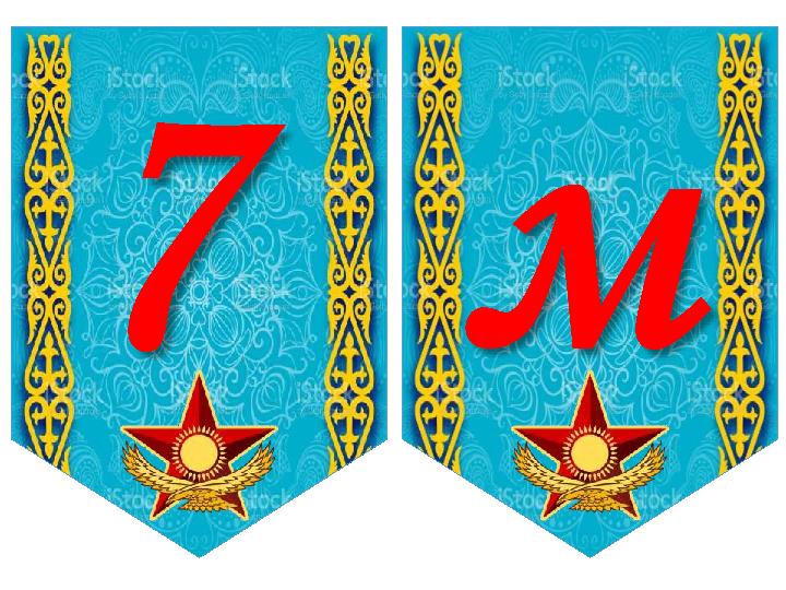 7 