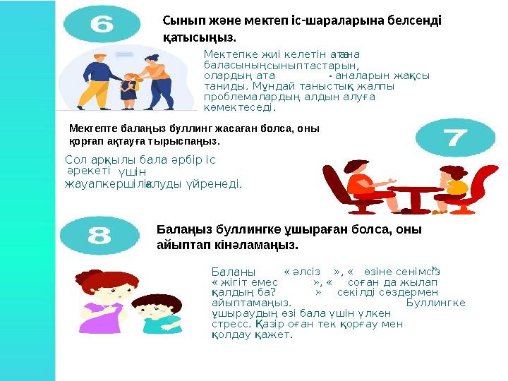 Анулингусты бақылаңыз