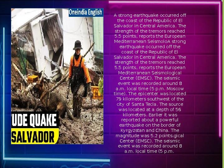 A strong earthquake occurred off the coast of the Republic of El Salvador in Central America. The strength of the tremors