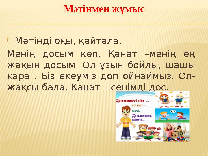 Қара банданы қараңыз