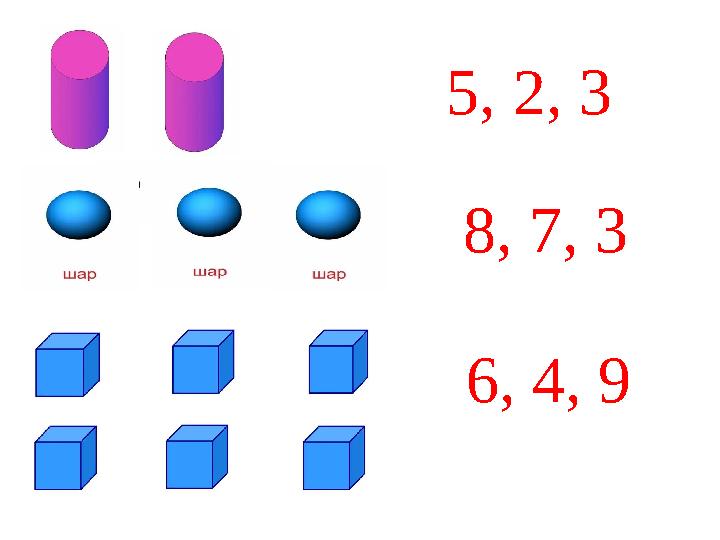 5, 2, 3 8, 7, 3 6, 4, 9