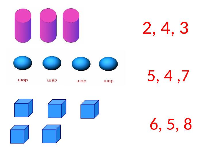 2, 4, 3 5, 4 ,7 6, 5, 8