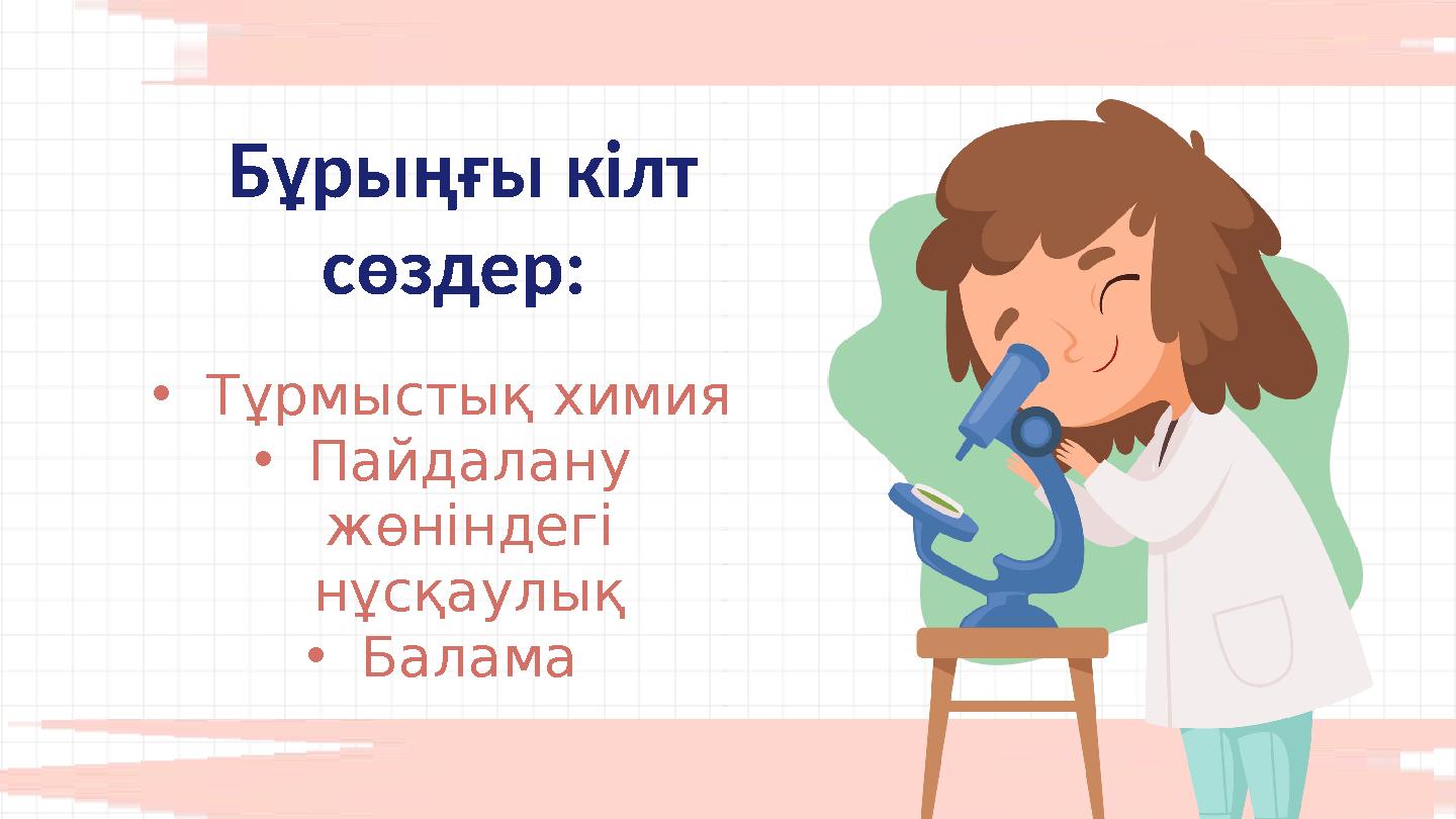 Видео ойындар ойнап жатқан қыздардың порно видеосы Ылғал шұлықтар