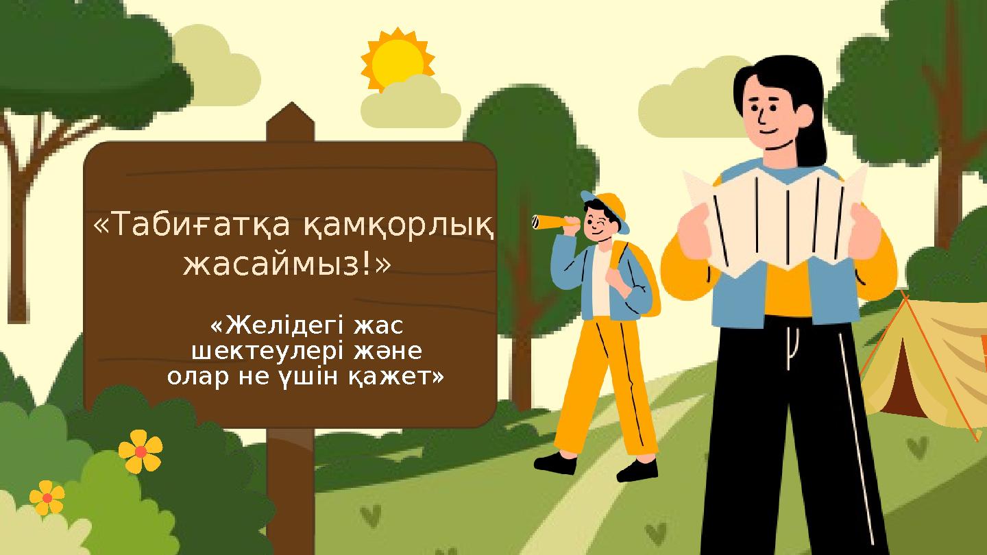 Тайпалық жыныстық ғұрыптар туралы видео онлайн