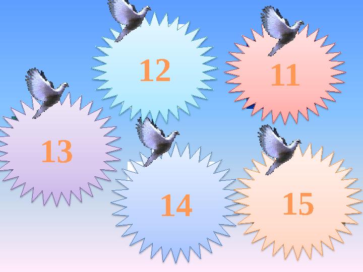 13 14 15 12 11