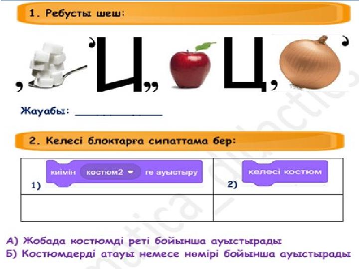 •ТОПТЫҚ ЖҰМЫС