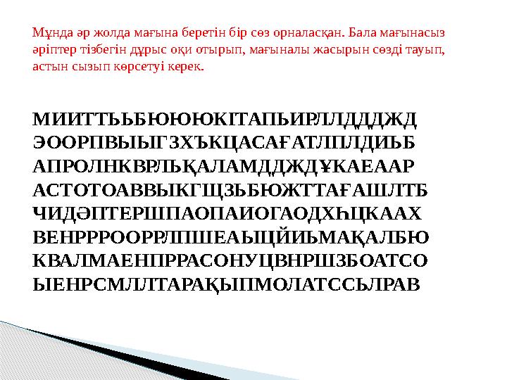 МИИТТЬЬБЮЮЮКІТАПЬИРЛЛДДДЖД ЭООРПВЫЫГЗХЪКЦАСАҒАТЛПЛДИЬБ АПРОЛНКВРЛЬҚАЛАМДДЖДҰКАЕААР АСТОТОАВВЫКГЩЗЬБЮЖТТАҒАШЛТБ ЧИДӘПТЕРШ