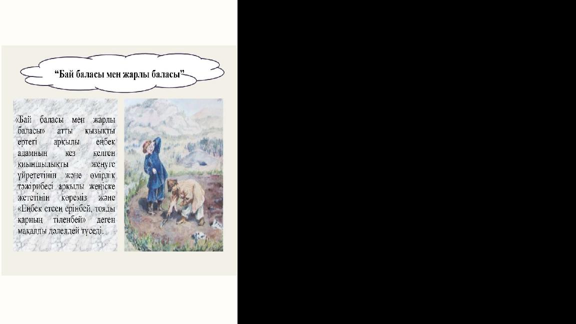 Есімше дегеніміз не? Зат атауы Есімше - заттың атауын білдіретін сөз табы. Жалпы және жеке Есімшелер жалпы (адам, жануар) неме