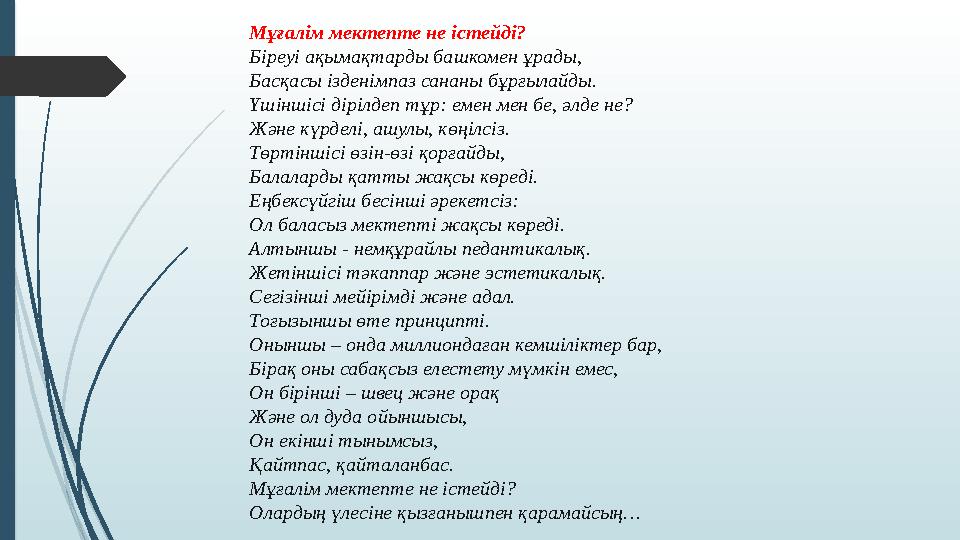 Пискадағы мүшесінің суреттері