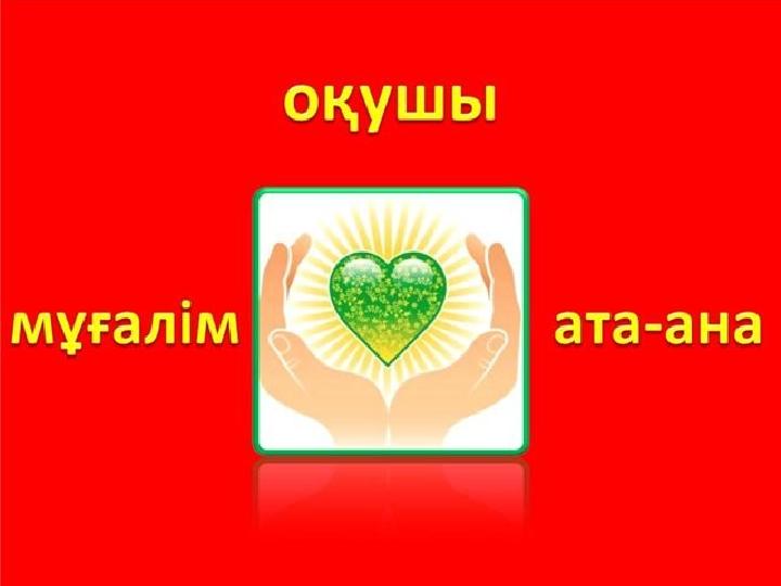 Сергіту сәті