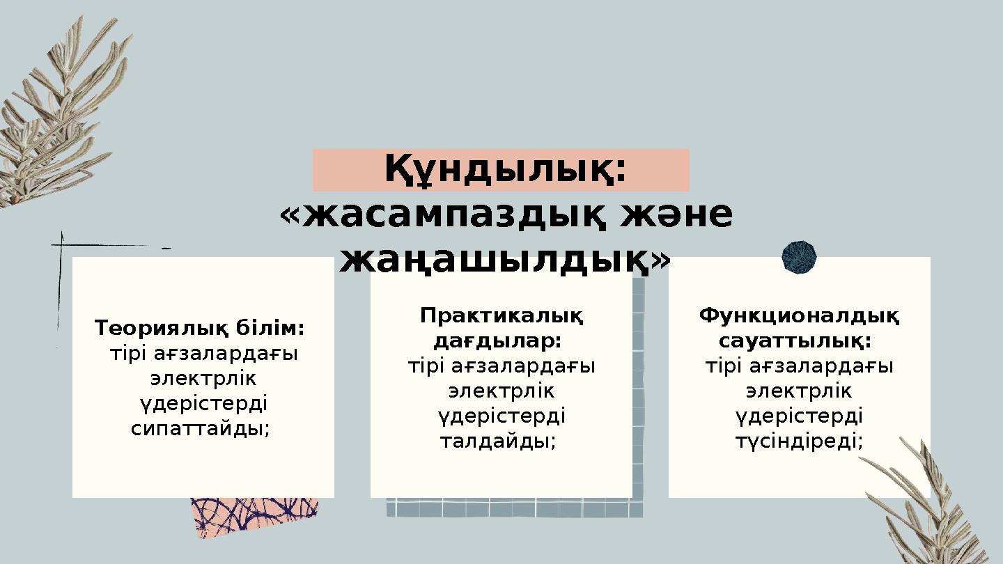 Жалаңаш Тони Китан