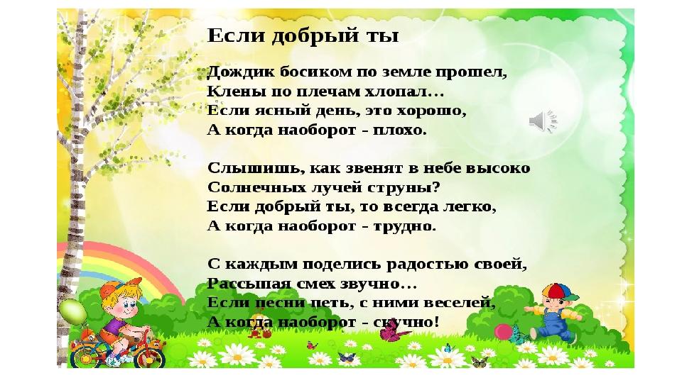 Песня « Если ясный день» https://youtu.be/2Qm04piEpIw