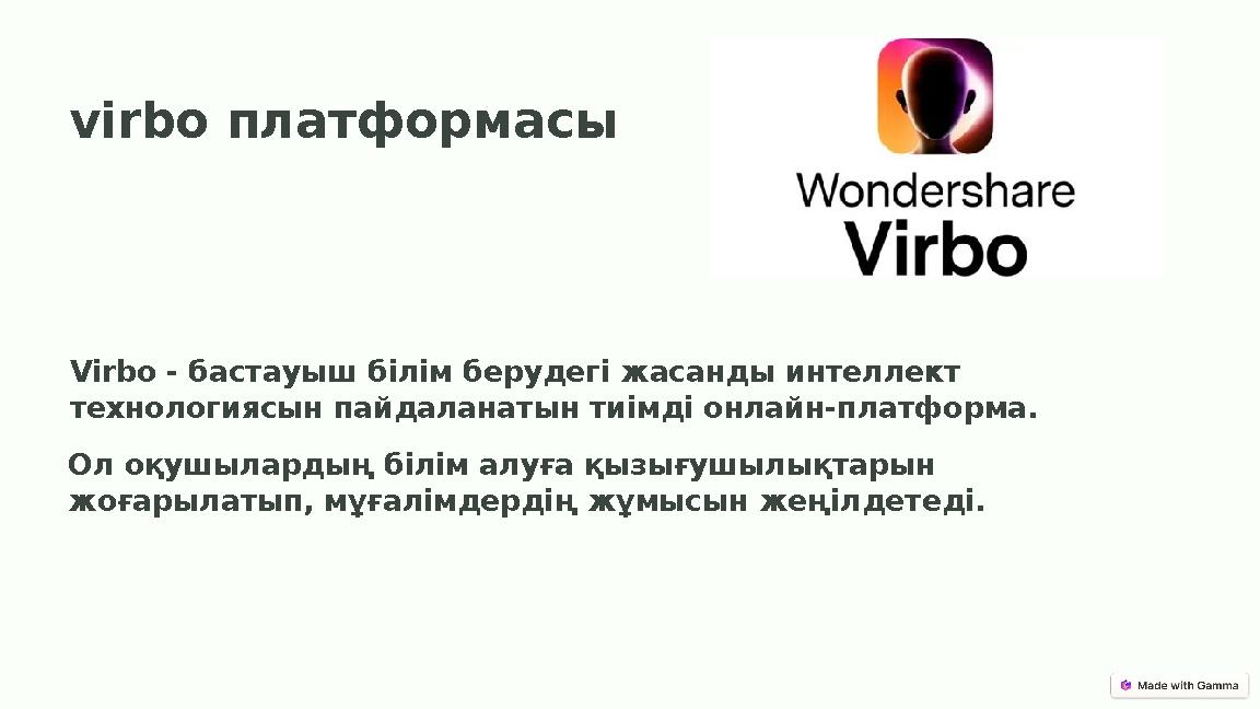 virbo платформасы Virbo - бастауыш білім берудегі жасанды интеллект технологиясын пайдаланатын тиімді онлайн-платформа. Ол оқуш virbo платформасы Virbo - бастауыш білім берудегі жасанды интеллект технологиясын пайдаланатын тиімді онлайн-платформа. Ол оқуш