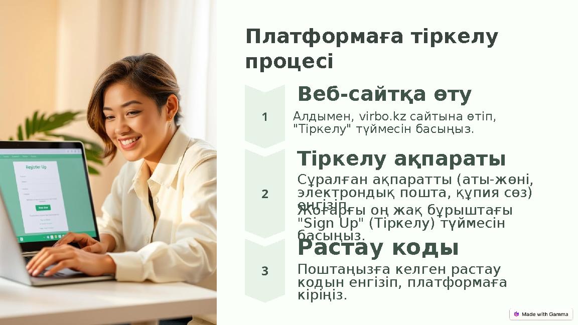 Платформаға тіркелу процесі Веб-сайтқа өту Алдымен, virbo.kz сайтына өтіп, "Тіркелу" түймесін басыңыз. Тіркелу ақпараты Сұралғ Платформаға тіркелу процесі Веб-сайтқа өту Алдымен, virbo.kz сайтына өтіп, "Тіркелу" түймесін басыңыз. Тіркелу ақпараты Сұралғ