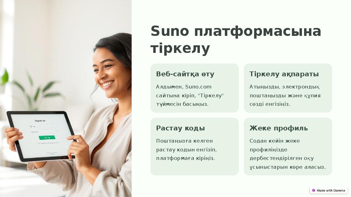 Suno платформасына тіркелу Веб-сайтқа өту Алдымен, Suno.com сайтына кіріп, "Тіркелу" түймесін басыңыз. Тіркелу ақпараты Атыңы Suno платформасына тіркелу Веб-сайтқа өту Алдымен, Suno.com сайтына кіріп, "Тіркелу" түймесін басыңыз. Тіркелу ақпараты Атыңы