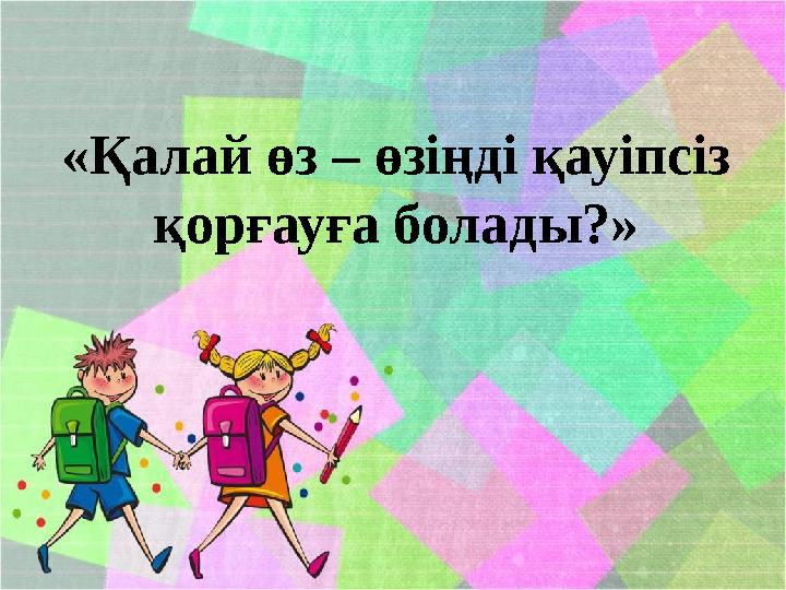 Эротикалық сиқыршы суреті