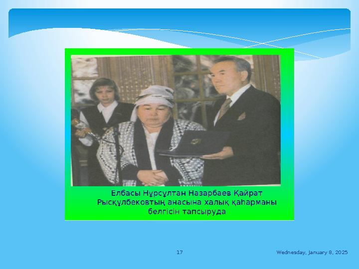 Wednesday, January 8, 202517