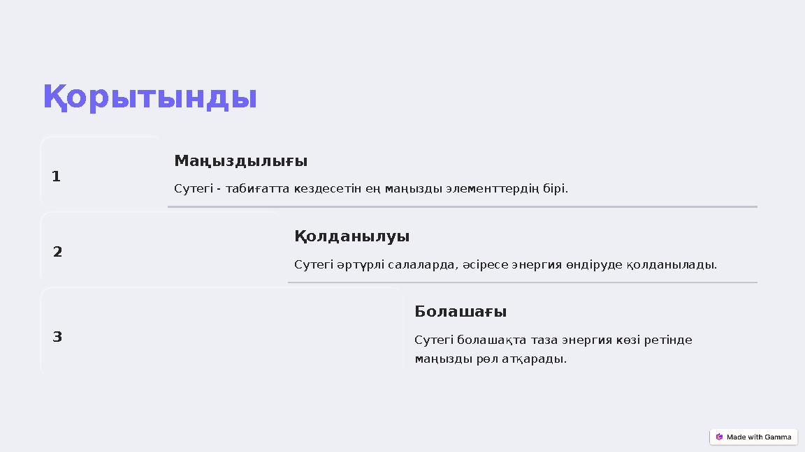 Қорытынды 1 Маңыздылығы Сутегі - табиғатта кездесетін ең маңызды элементтердің бірі. 2 Қолданылуы Сутегі әртүрлі салаларда, әс